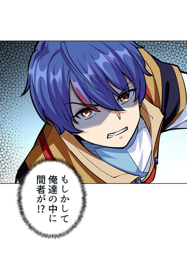 ページ 13 — 第234話