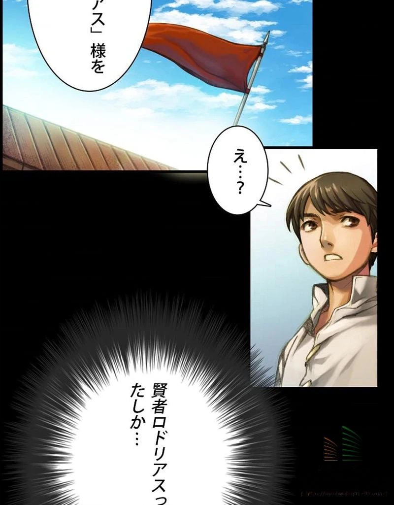 ページ 12 — 第9話