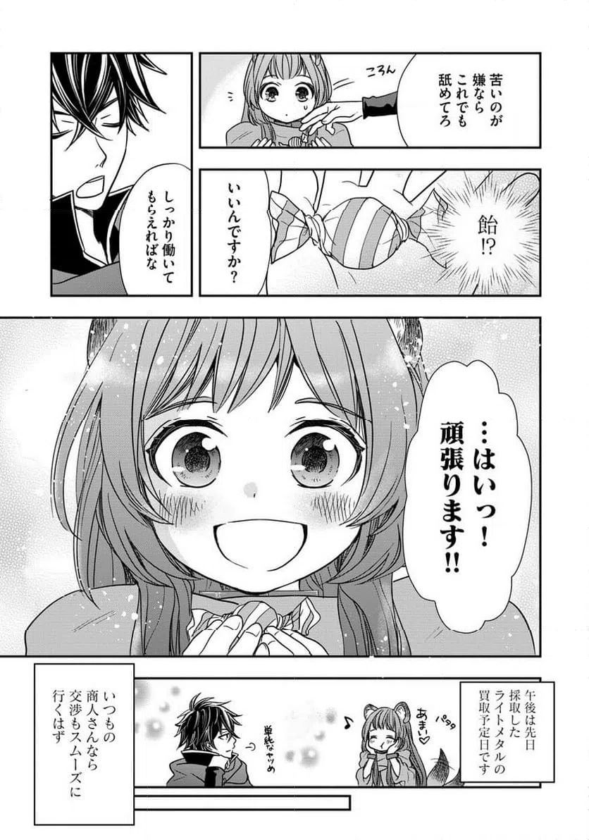 ページ 23 — 第8話