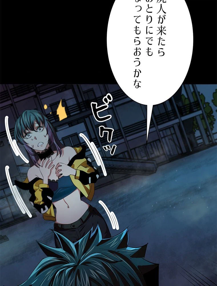 ページ 12 — 第11話