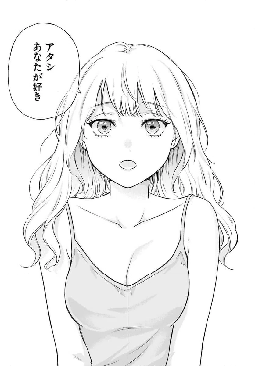 ページ 19 — 第4話