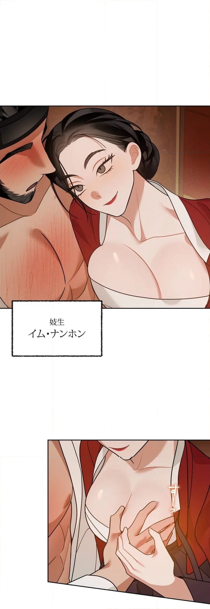 ページ 7 — 第1話