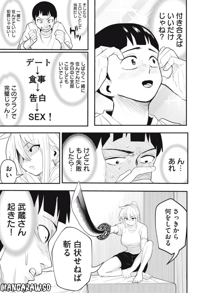 ページ 3 — 第9話