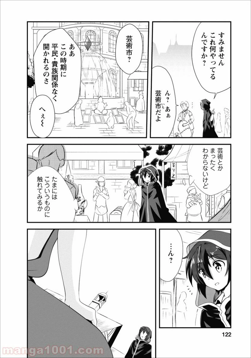 ページ 4 — 第15話