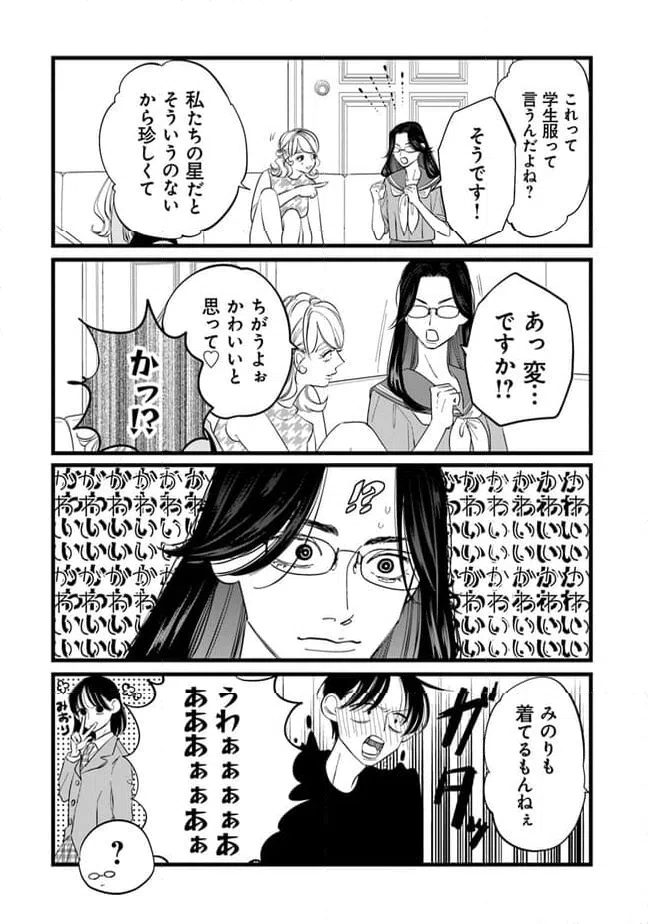 ページ 10 — 第11話