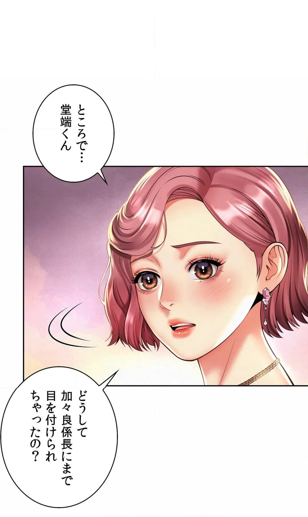 ページ 33 — 第11話
