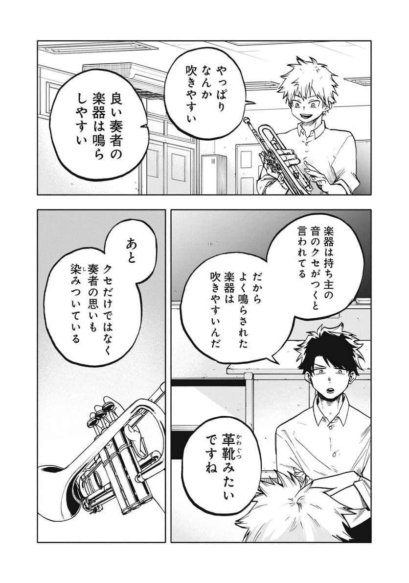ページ 18 — 第6話