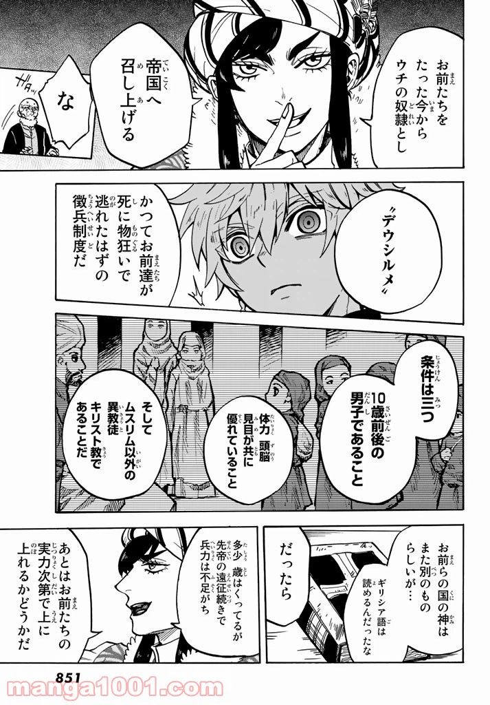 ページ 17 — 第7話