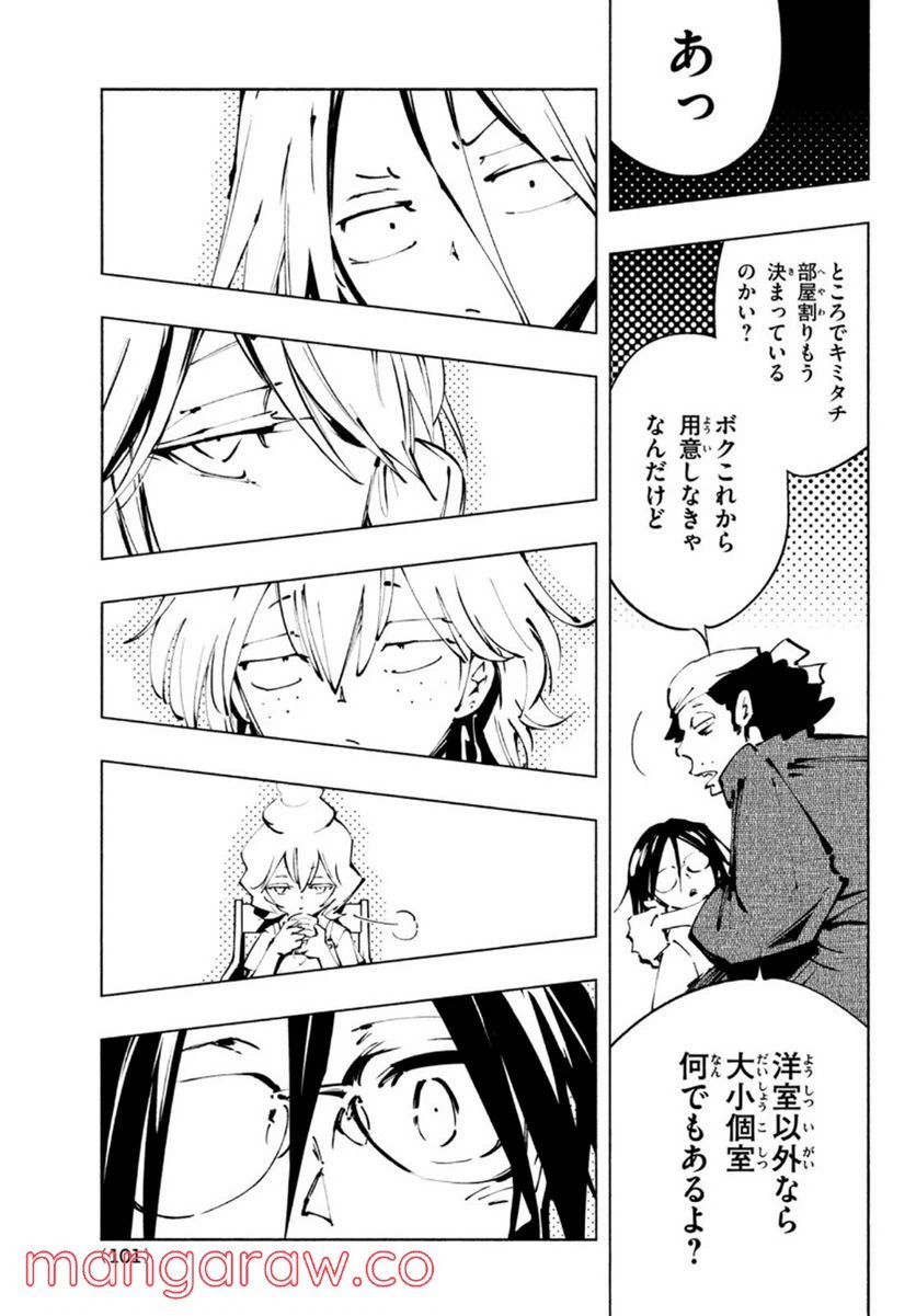 ページ 13 — 第36話