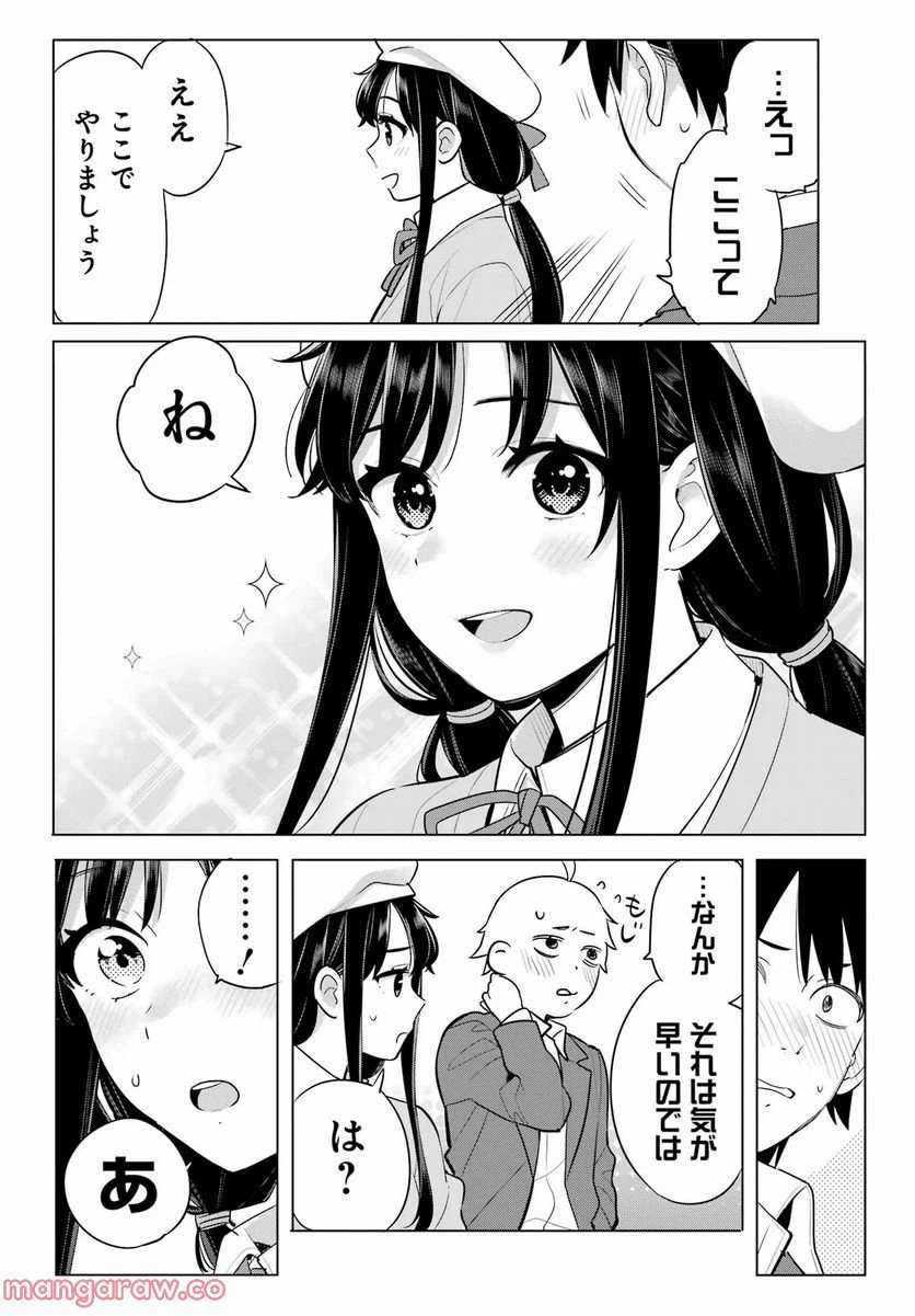 ページ 23 — 第110話