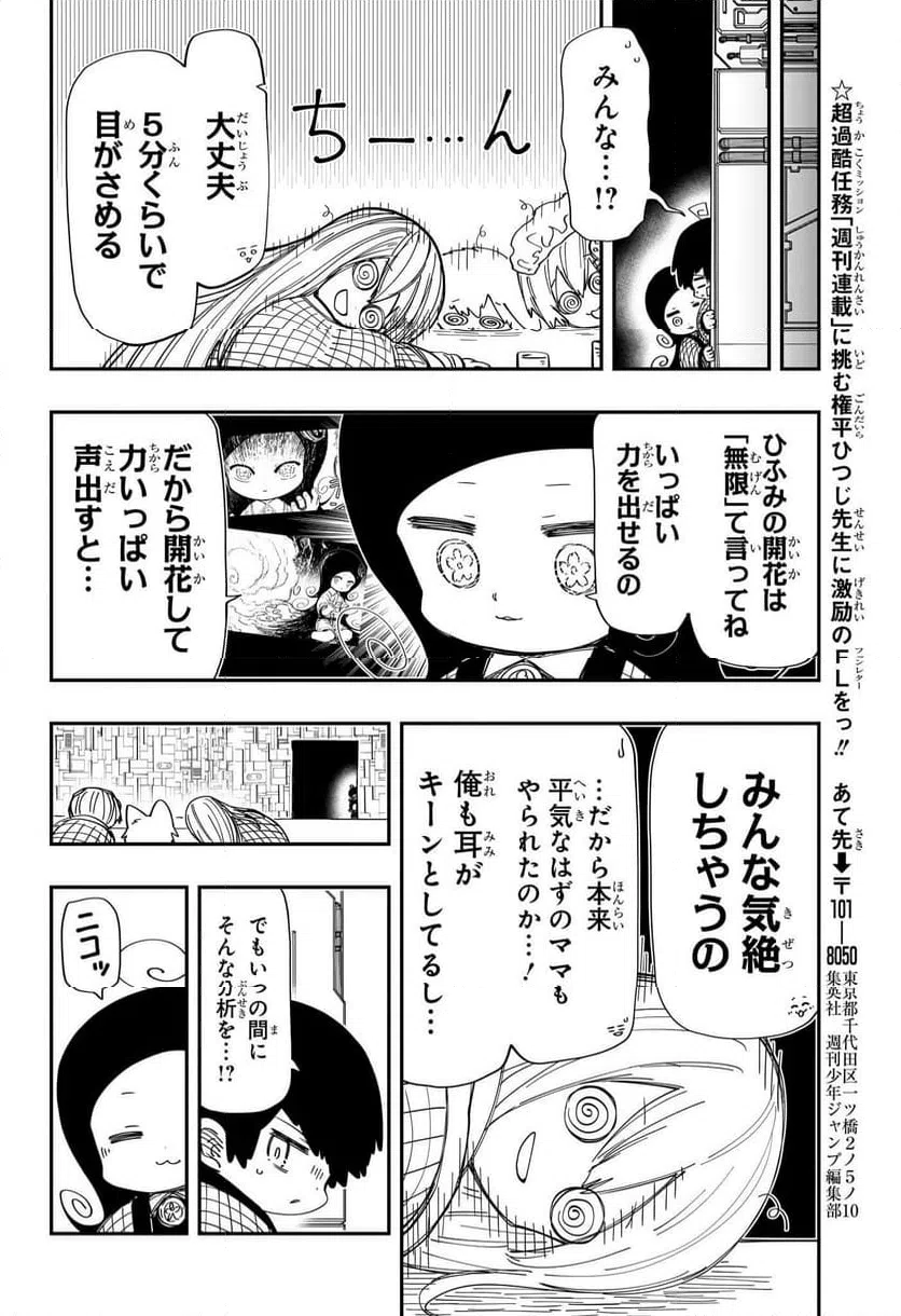 ページ 19 — 第248話
