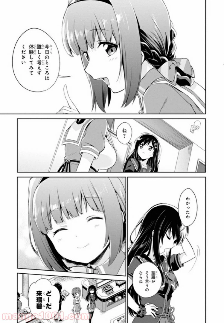 ページ 11 — 第4話