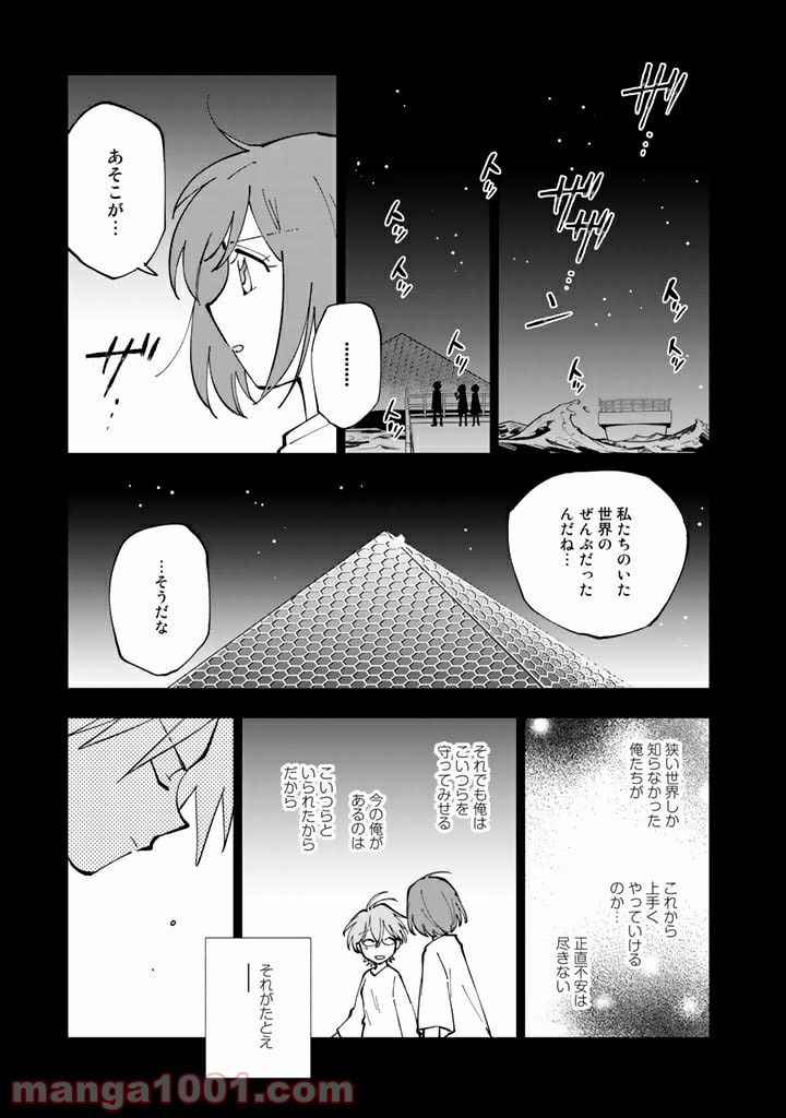 ページ 17 — 第38話