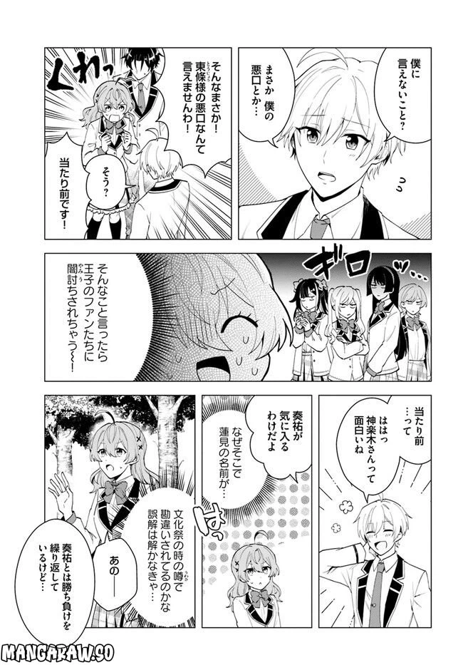 ページ 3 — 第11.2話