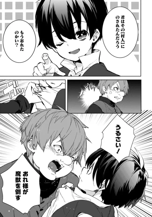 ページ 7 — 第9.1話