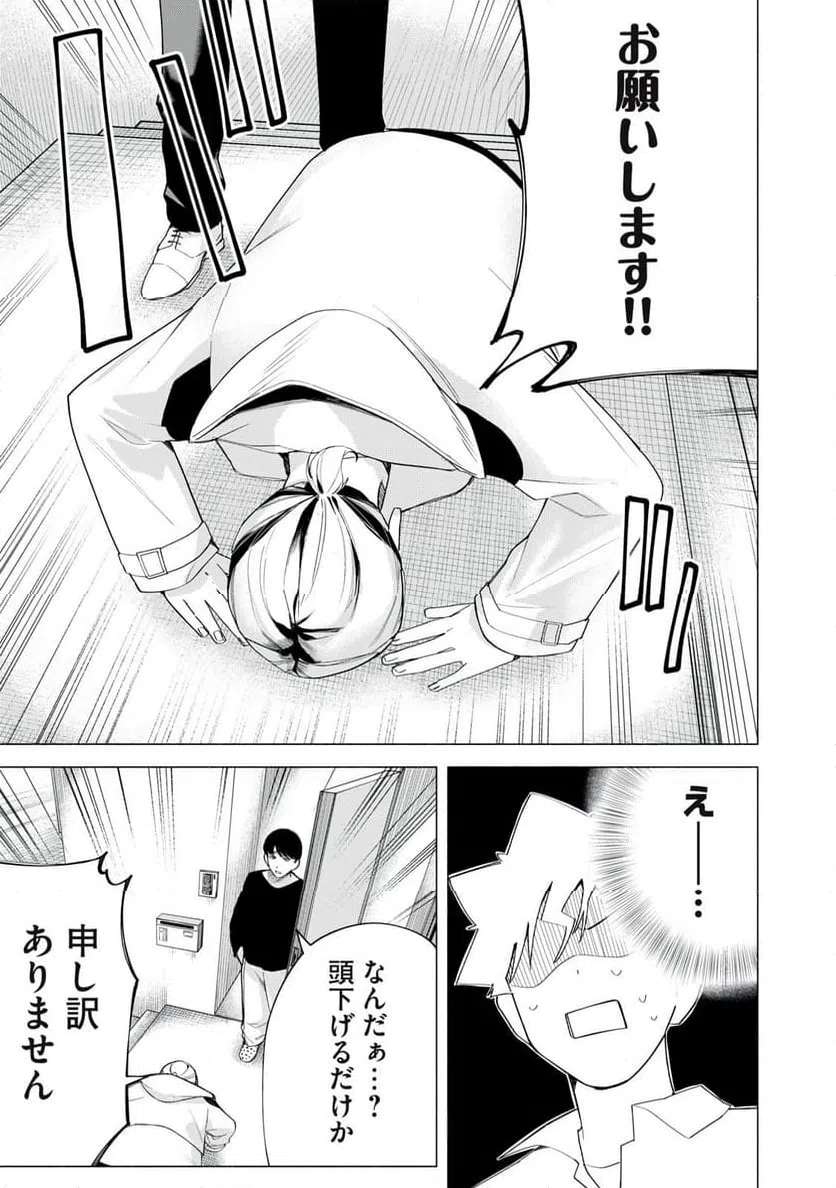 ページ 3 — 第65話
