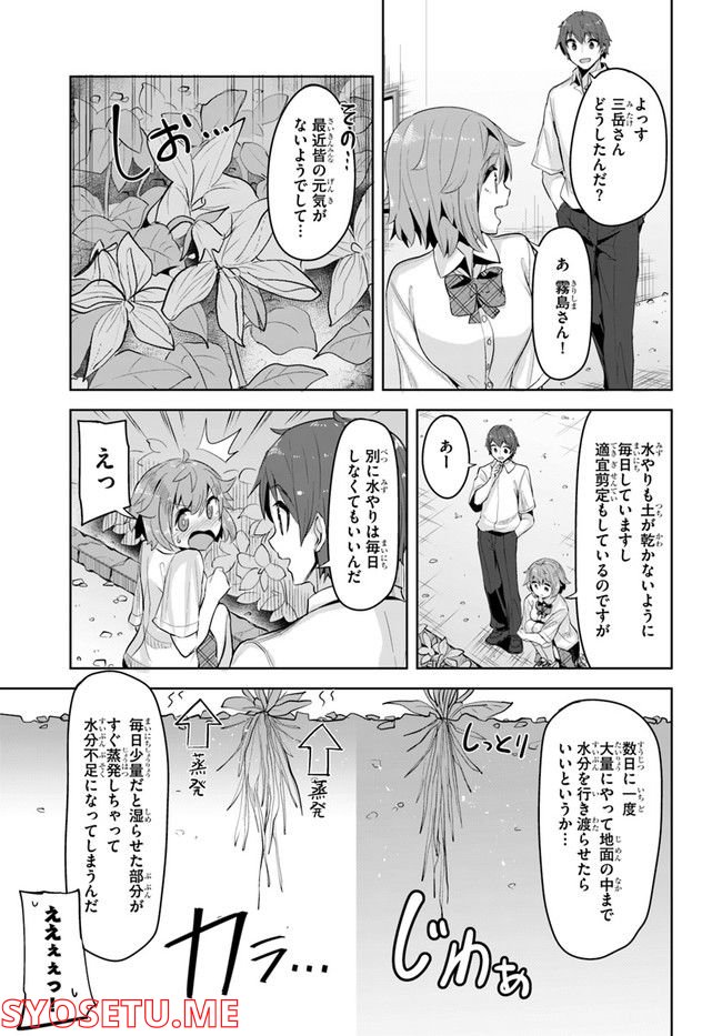 ページ 11 — 第12話