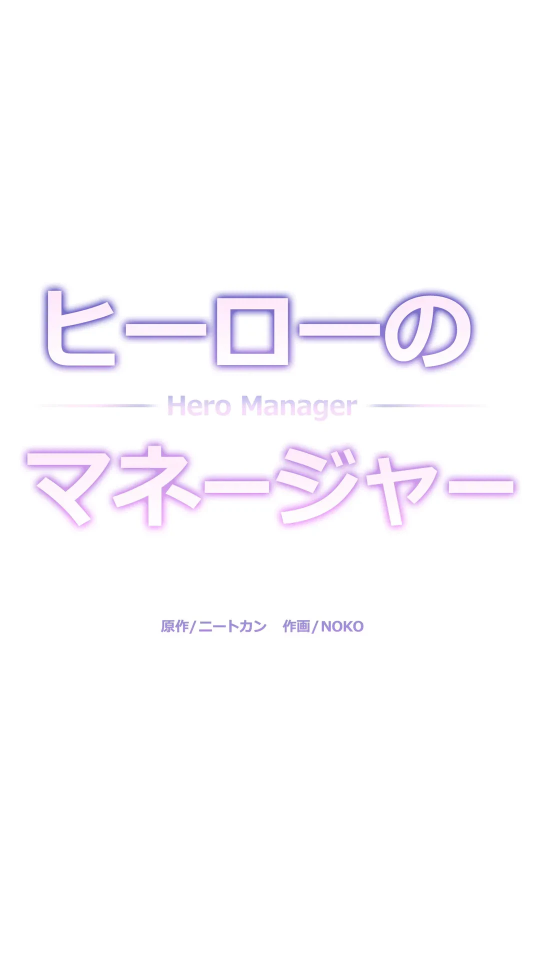 ページ 5 — 第13話