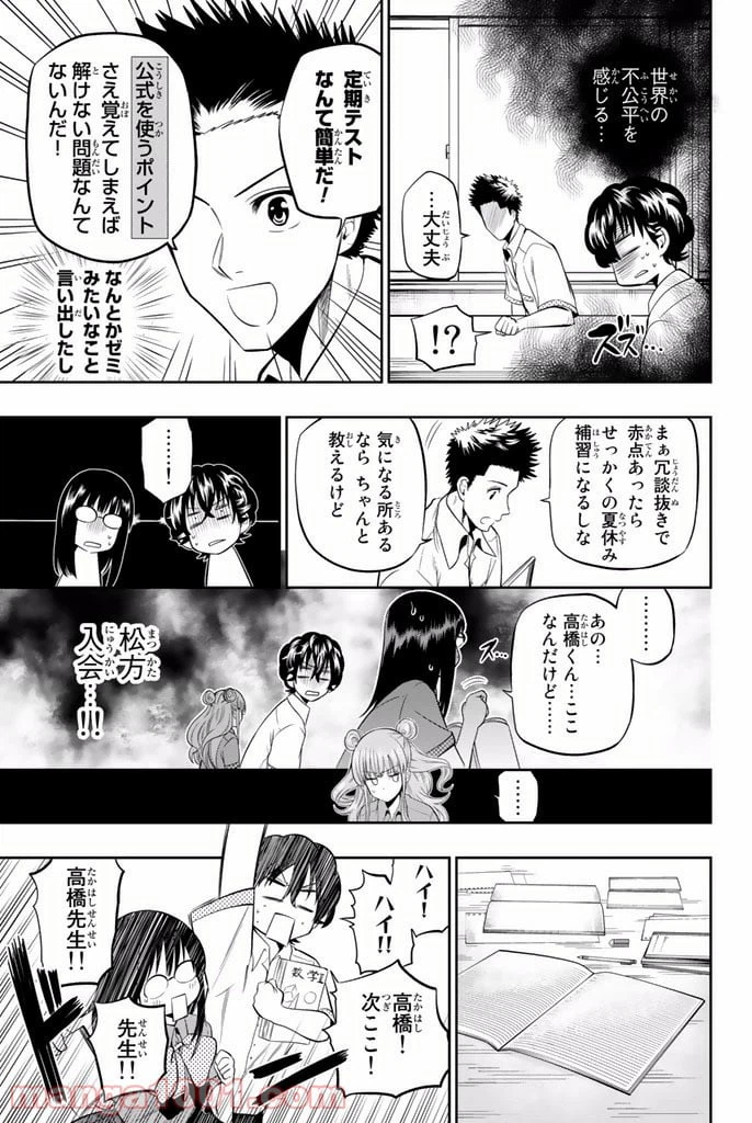 ページ 7 — 第18話