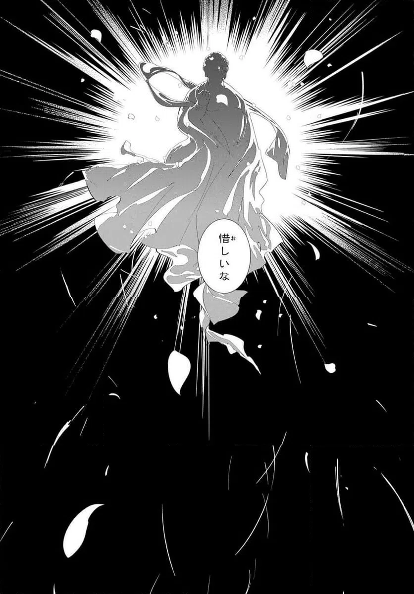 ページ 32 — 第14話