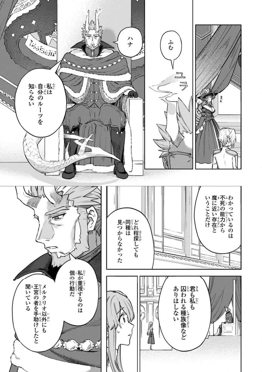 ページ 7 — 第10.1話