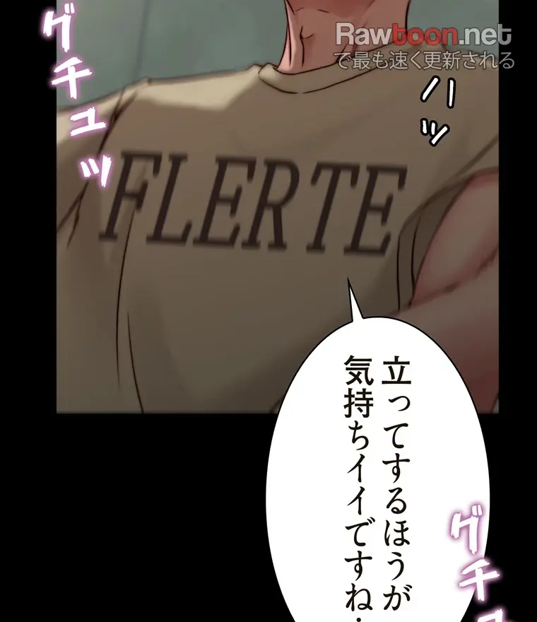 ページ 15 — 第148話