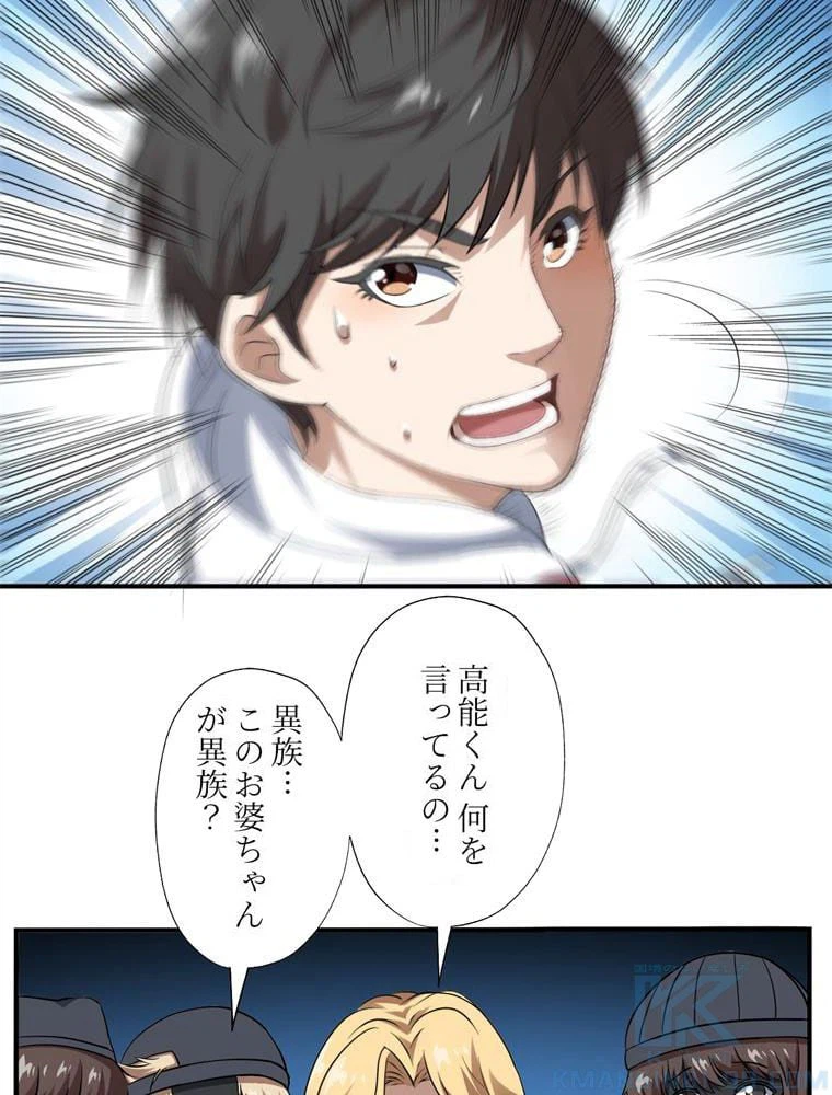 ページ 8 — 第48話