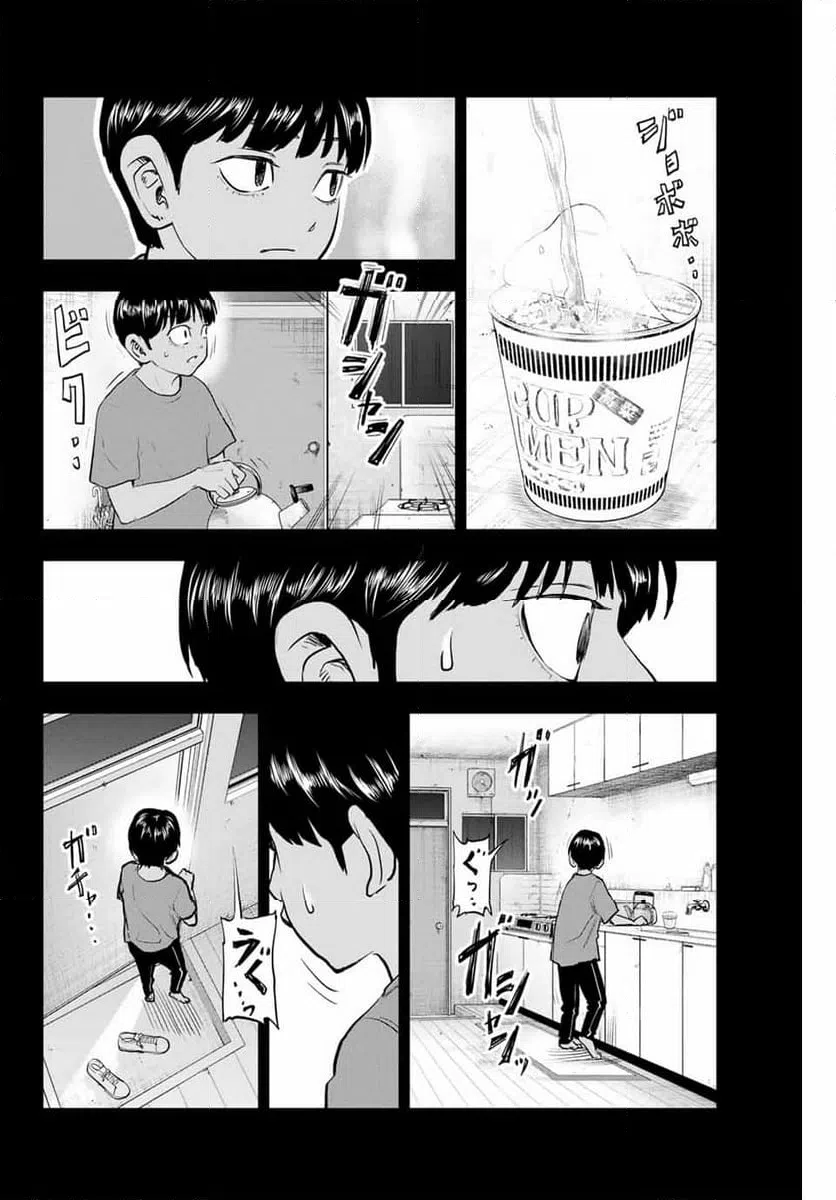 ページ 10 — 第31話