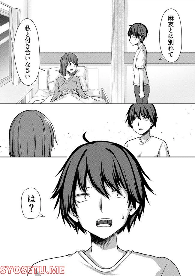 ページ 7 — 第24.3話