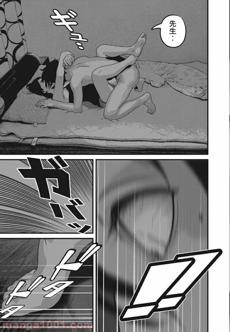 ページ 7 — 第73話