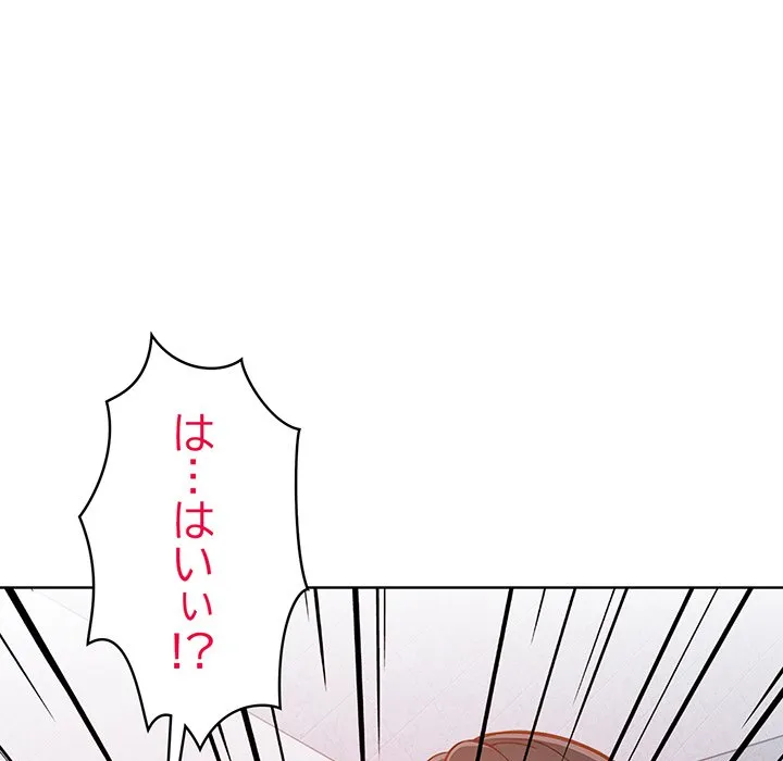 ページ 15 — 第8話