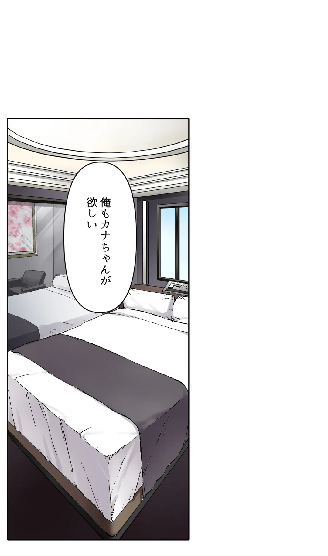 ページ 34 — 第8話