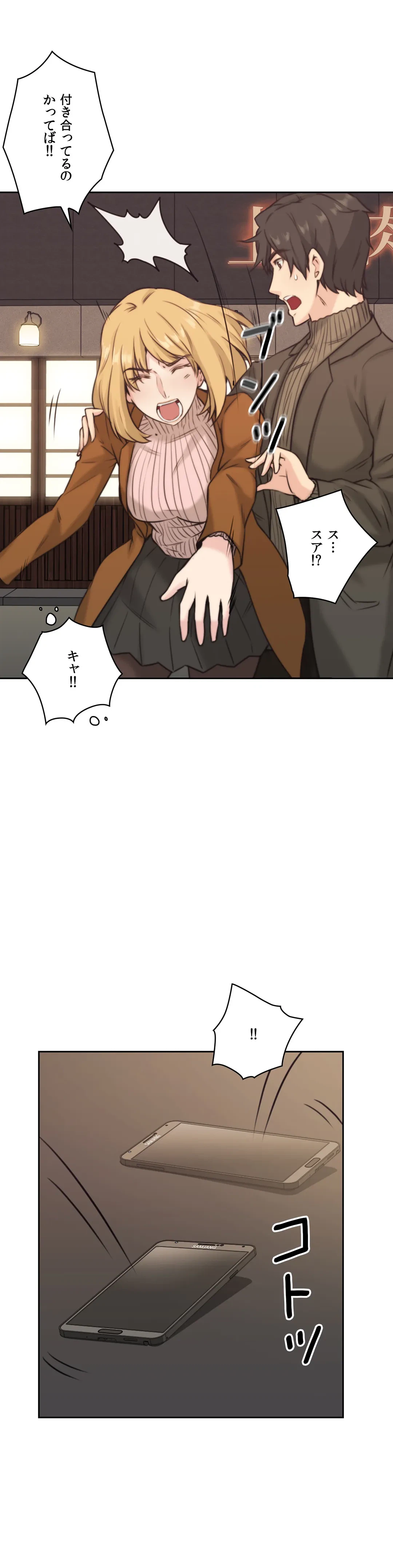 ページ 35 — 第2話