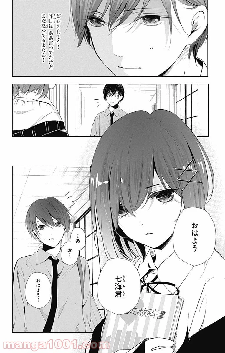 ページ 28 — 第18話
