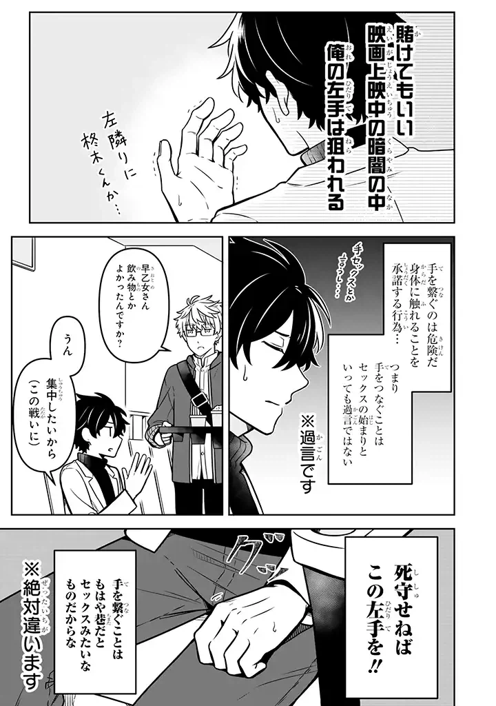 ページ 5 — 第14.1話