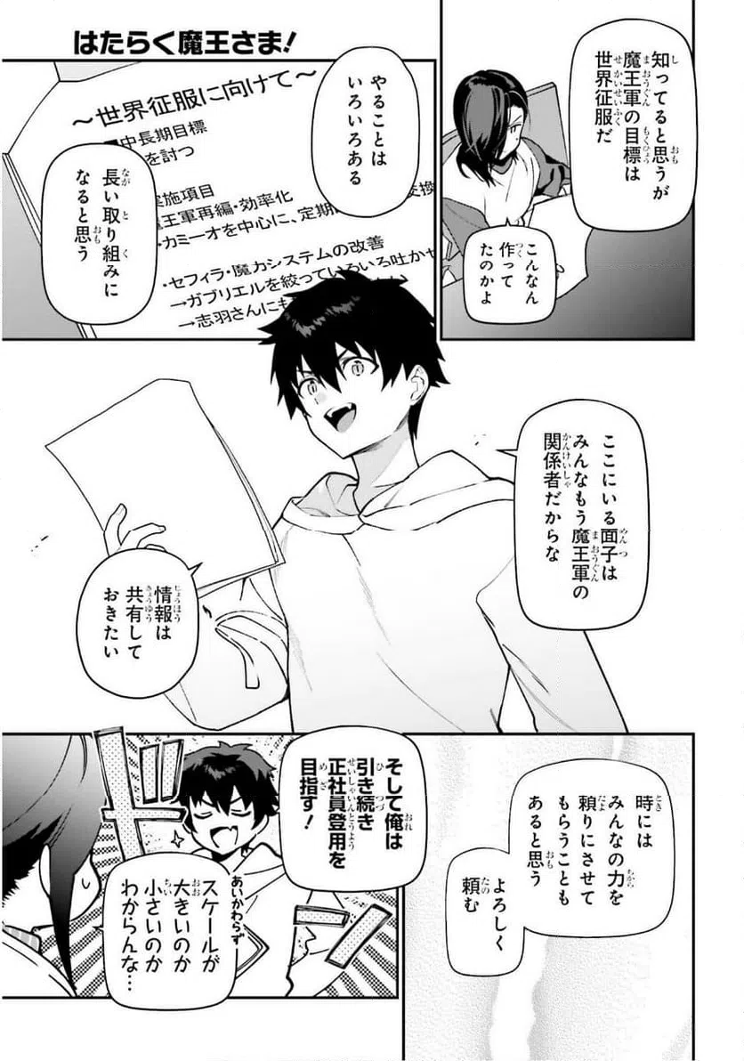 ページ 23 — 第132話