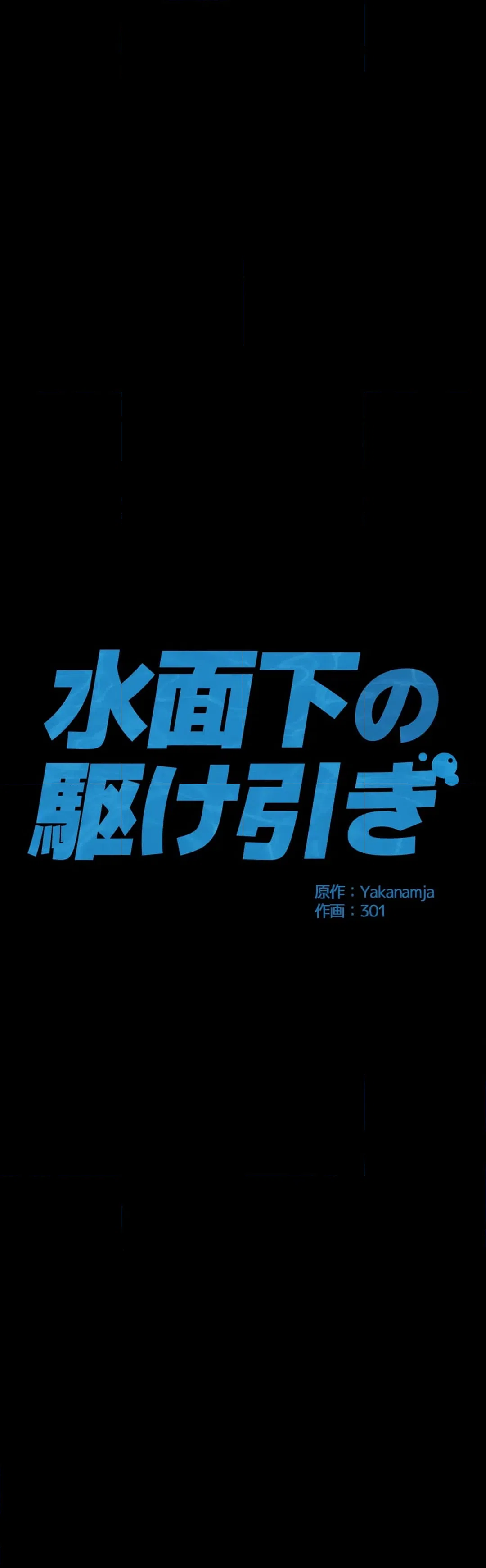 ページ 5 — 第25話