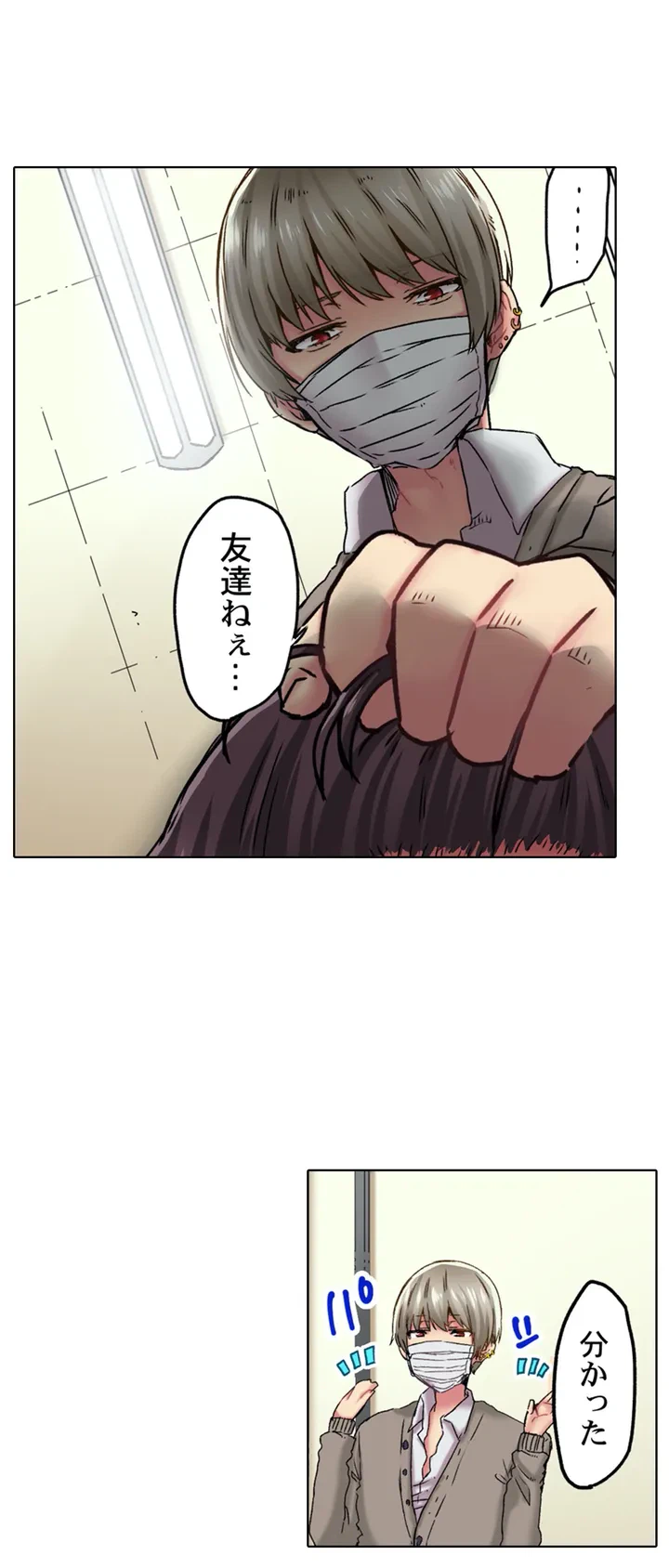 ページ 25 — 第1話