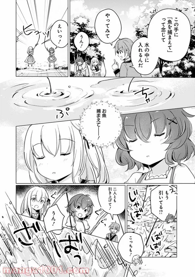 ページ 6 — 第12話