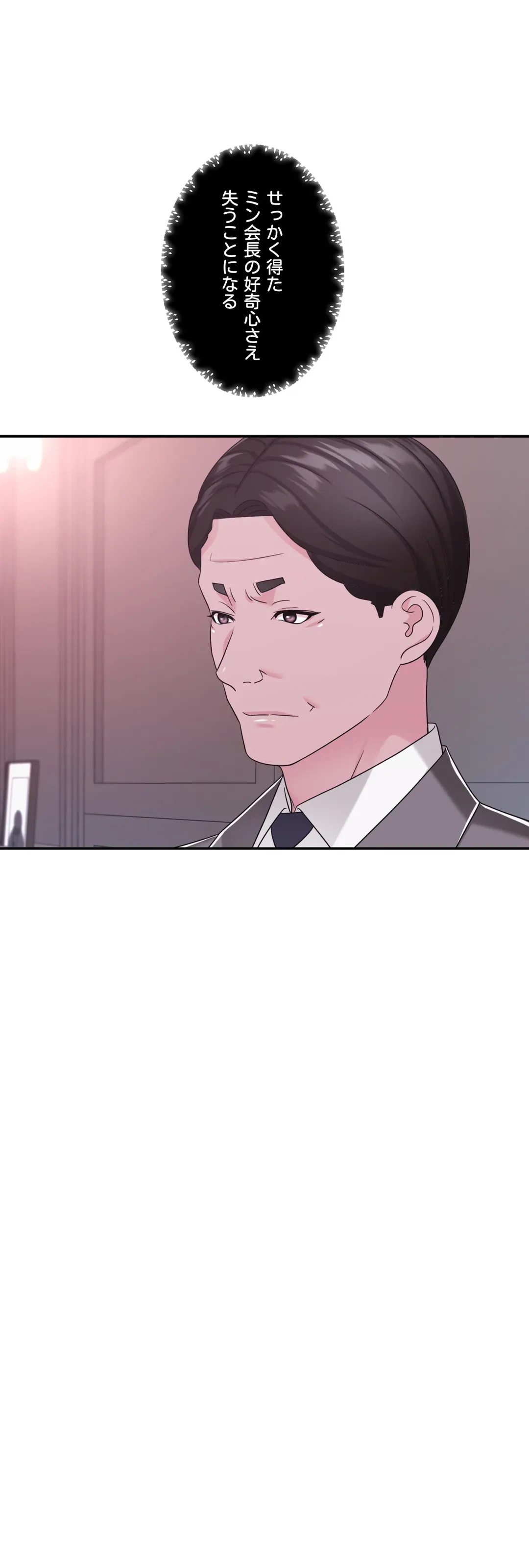 ページ 8 — 第16話