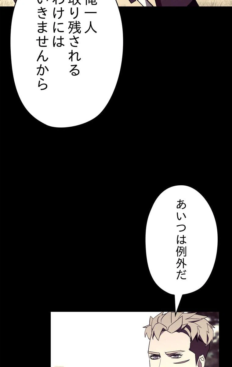 ページ 25 — 第45話