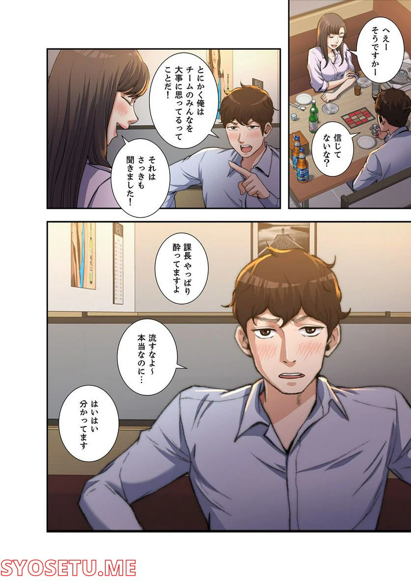 ページ 4 — 第1.1話