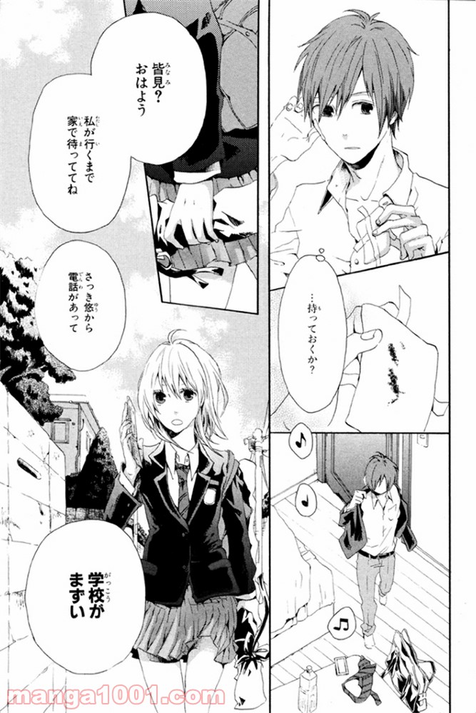 ページ 26 — 第6話