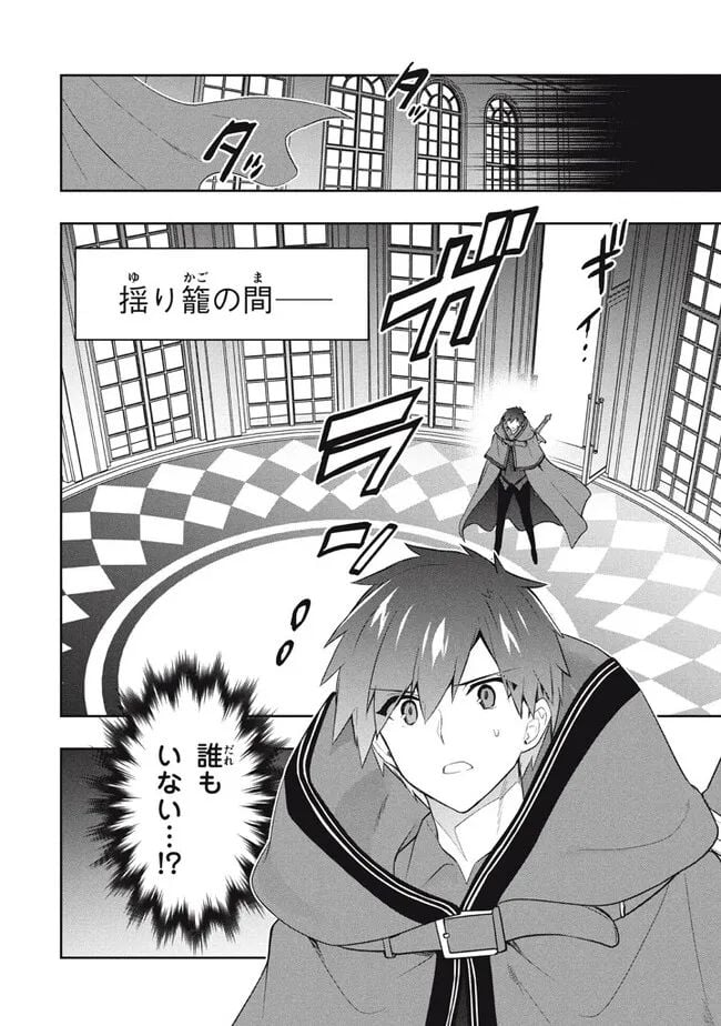 ページ 6 — 第77話