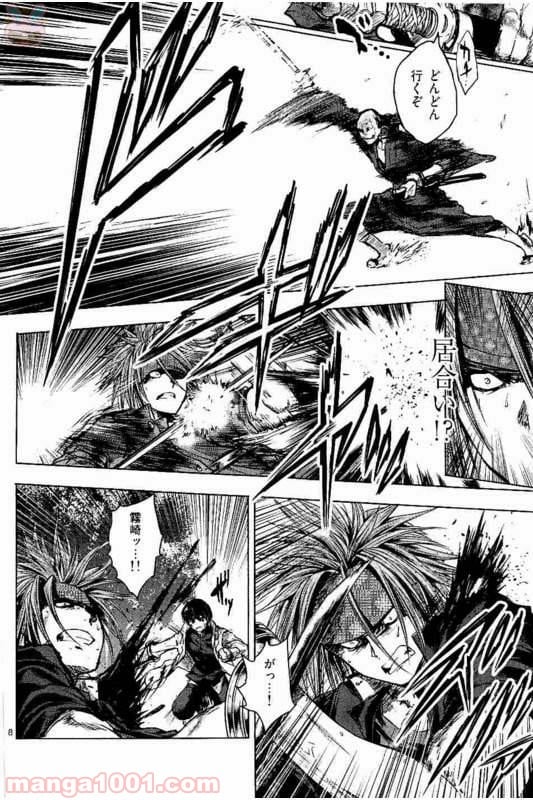 ページ 9 — 第47話