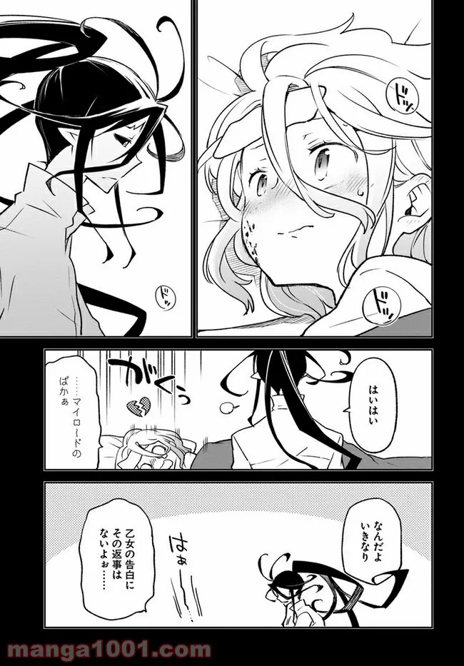 ページ 19 — 第14話