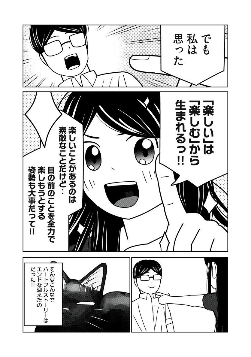 ページ 16 — 第15話