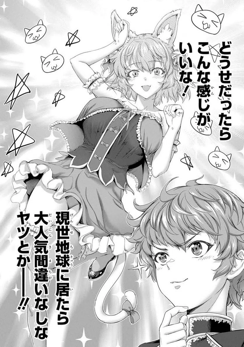 ページ 16 — 第39話