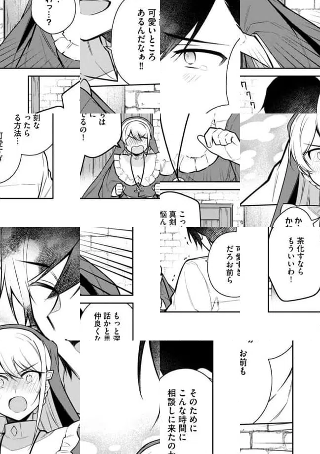 ページ 7 — 第7.1話