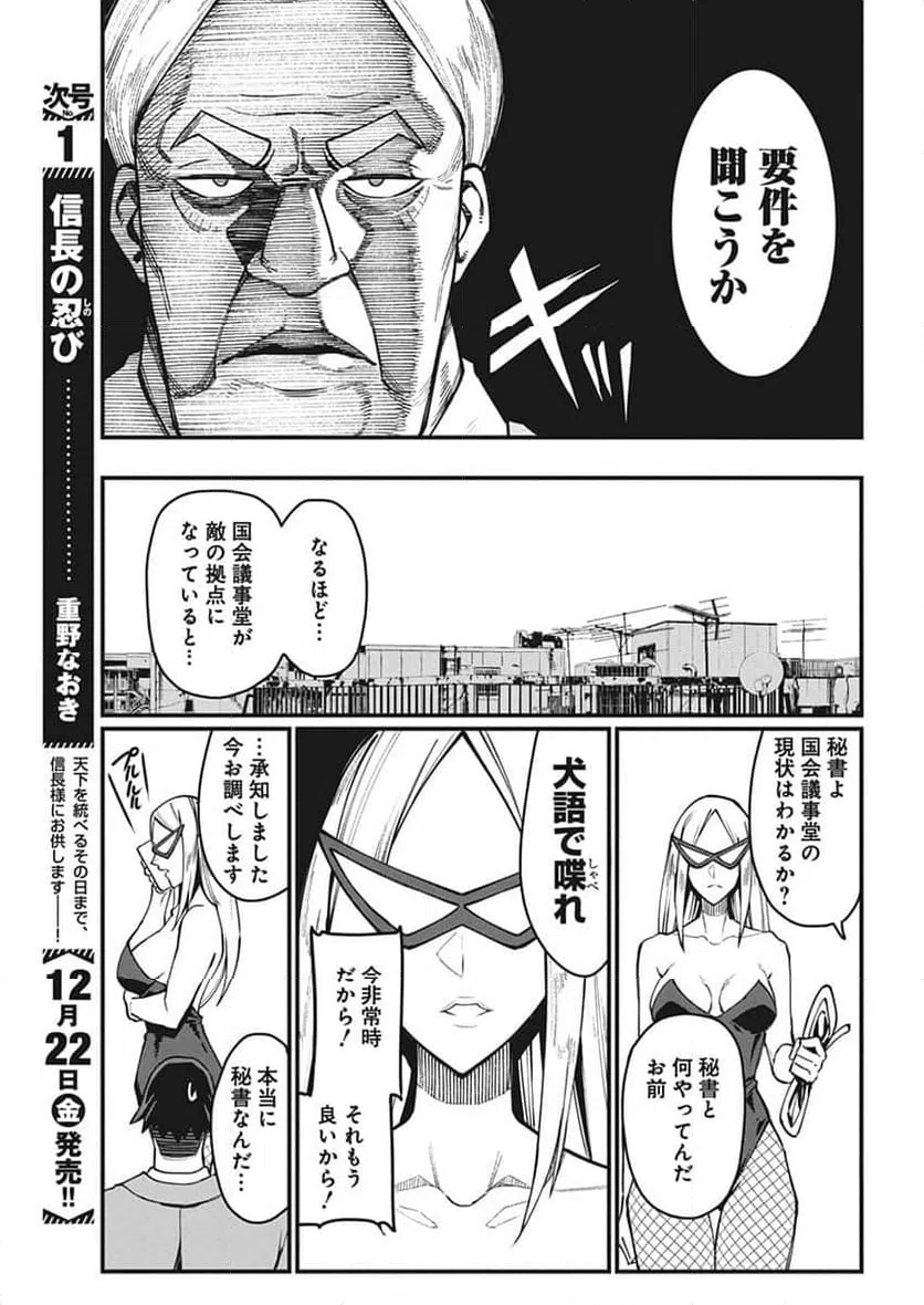 ページ 5 — 第49話